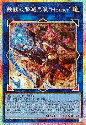 DOOD-JP051 PSE 鉄獣式撃滅兵装“Mouser”