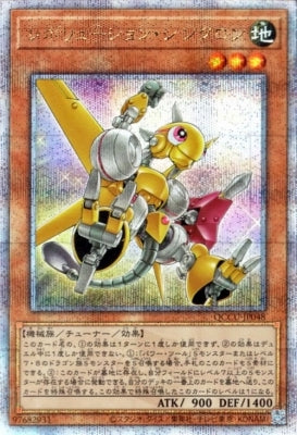 QCCU-JP048 レボリューション・シンクロン QSE