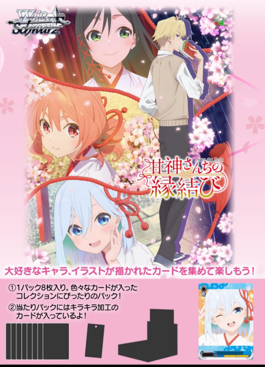 WSBP Tying the Knot with an Amagami Sister