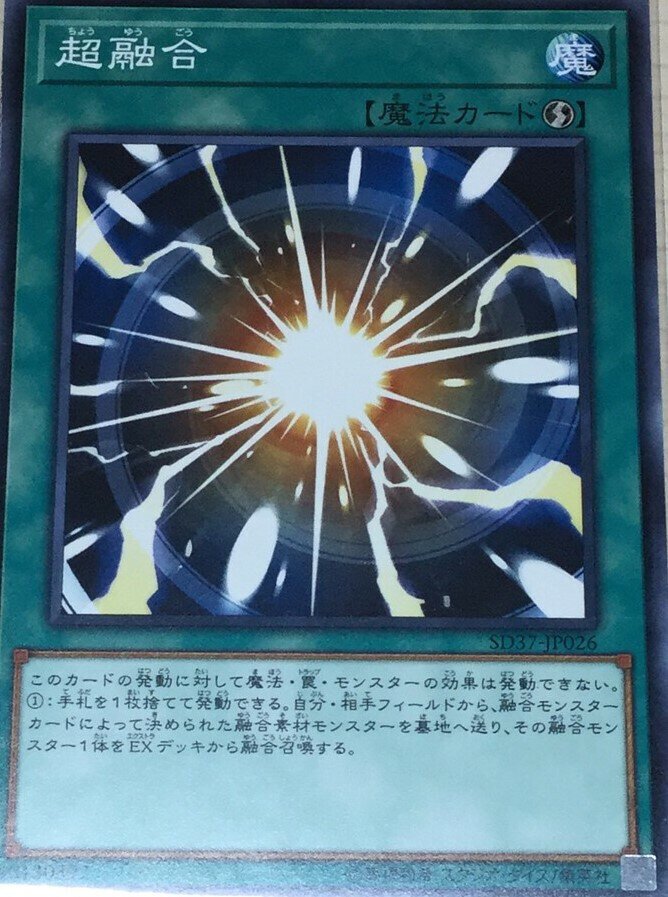 SD37-JP026 N 超融合