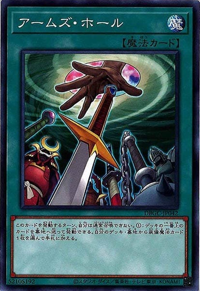 DBAD-JP041 N アームズ・ホール