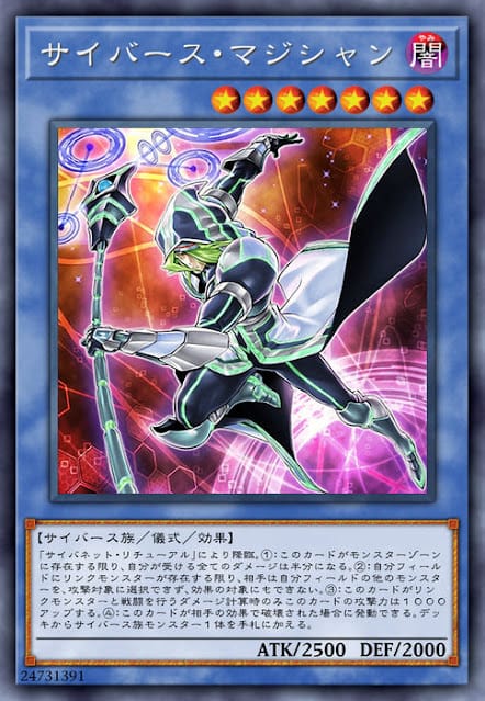 CYHO-JP026 UR サイバース・マジシャン