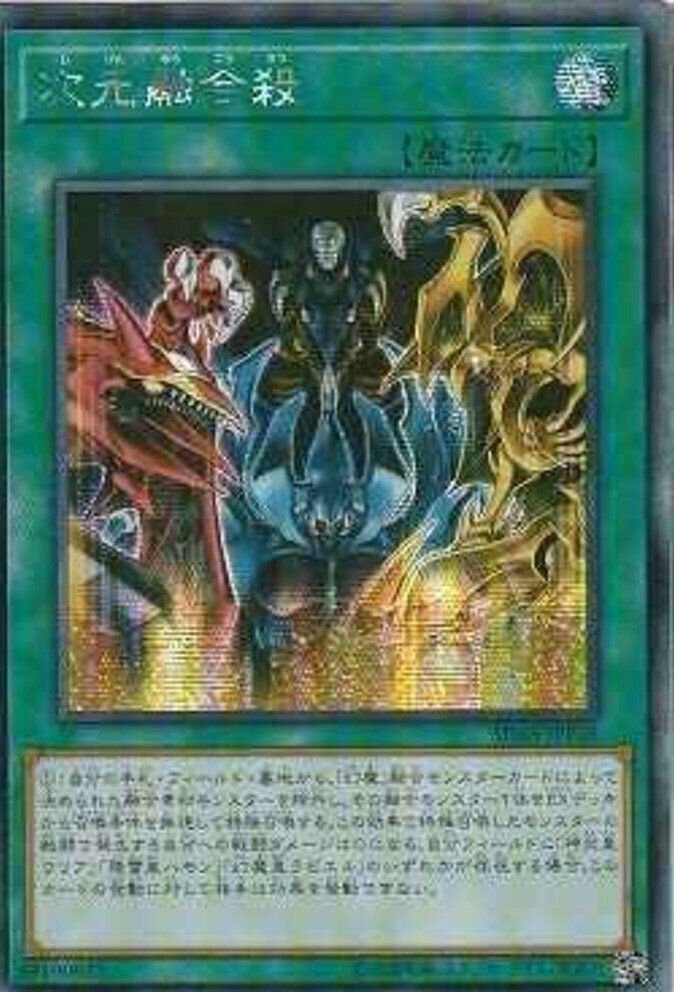 SD38-JPP05 SE 次元融合殺