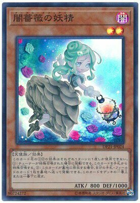 DP21-JP024 SR 闇薔薇の妖精