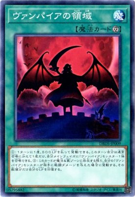 DBDS-JP009 N ヴァンパイアの領域