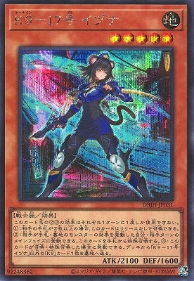 DBJH-JP031 K9-17号 イヅナ SE
