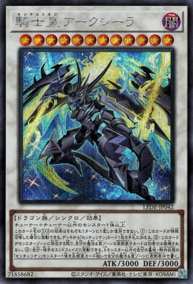 LEDE-JP042 騎士皇アークシーラ SE