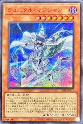 23PP-JP027 クロニクル・マジシャン SE-Red