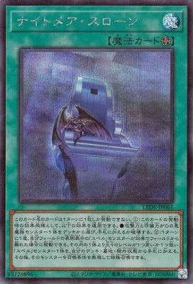 LEDE-JP061 ナイトメア・スローン SE
