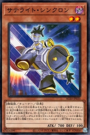 AC03-JP035 サテライト・シンクロン N