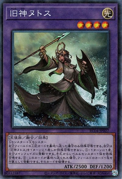 RC04-JP027 旧神ヌトス CR