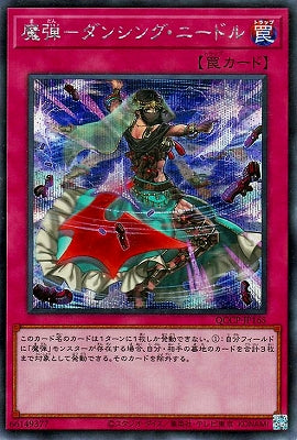 QCCP-JP165 魔弾-ダンシング・ニードル SE