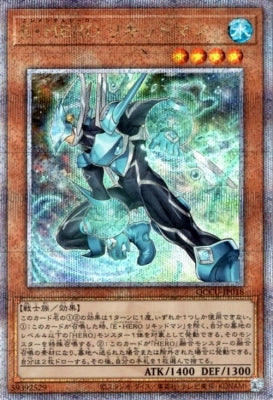 QCCU-JP018 E・HERO リキッドマン QSE