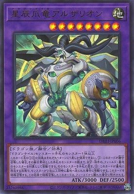 DBJH-JP006 星辰爪竜アルザリオン UR