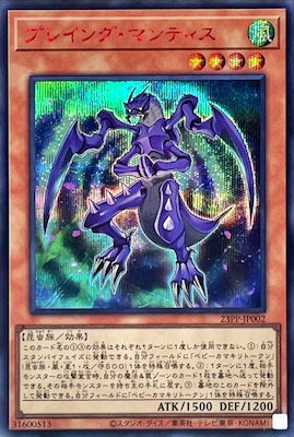 23PP-JP002 プレイング・マンティス SE-Red