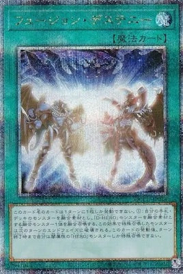 QCCU-JP034 フュージョン・デステニー QSE