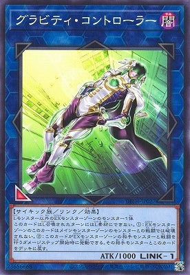 DBJH-JP027 グラビティ・コントローラー N
