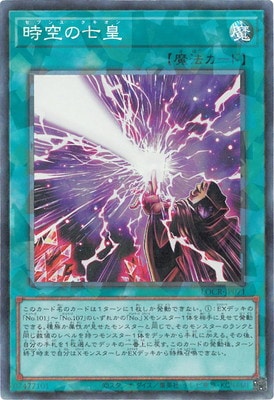 LOCR-JP071 時空の七皇 CR
