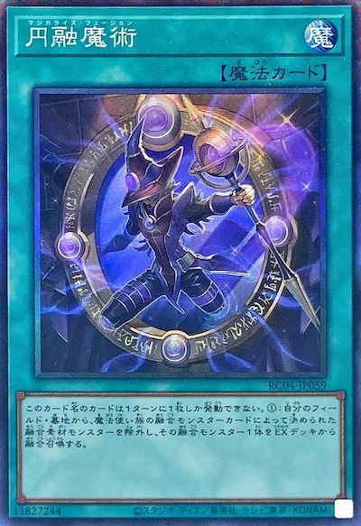 RC04-JP059 円融魔術 CR