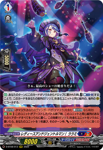 D-BT08/013 RRR レディースアンドジェントルマン! ララミ