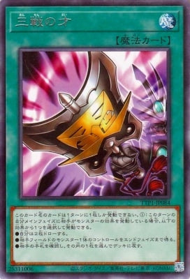 TTP1-JP084 三戦の才 R
