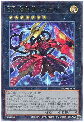HC01-JP032 CX 冀望皇バリアン UL