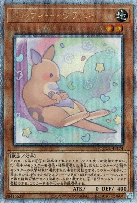 QCCU-JP174 メルフィー・ワラビィ QSE