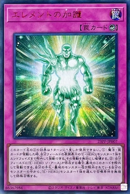 23PP-JP007 エレメントの加護 SE-Red