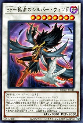 QCCP-JP136 BF-孤高のシルバー・ウィンド SR