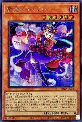 23PP-JP030 霊道士チャンシー SE