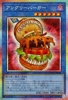 DUAD-JP029 アングリーバーガー PSE