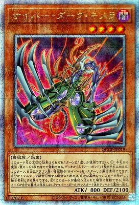 QCCP-JP019 サイバー・ダーク・キメラ QSE