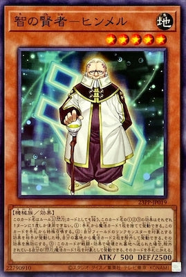 23PP-JP019 智の賢者-ヒンメル N