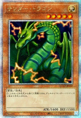 QCCP-JP168 サンダー・ドラゴン QSE