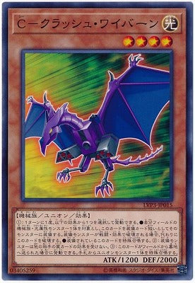 LVP3-JP015 C-クラッシュ・ワイバーン N