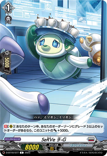 D-BT10/077 C SeRVe 9-G