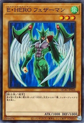 QCAC-JP026 E・HERO フェザーマン SR