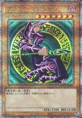 QCCU-JP001 ブラック・マジシャン QSE