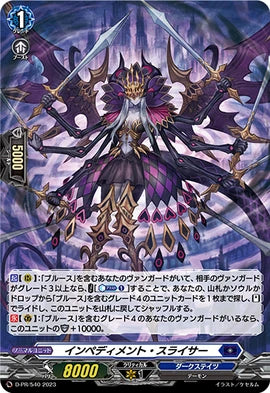 D-PR/540 PR インペディメント・スライサー(H仕様)