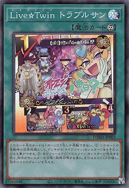DAMA-JP062 SR Live☆Twin トラブルサン