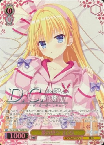 DC/W128-P05EX PR+ 夢の中へ さくら(箔押し入り)