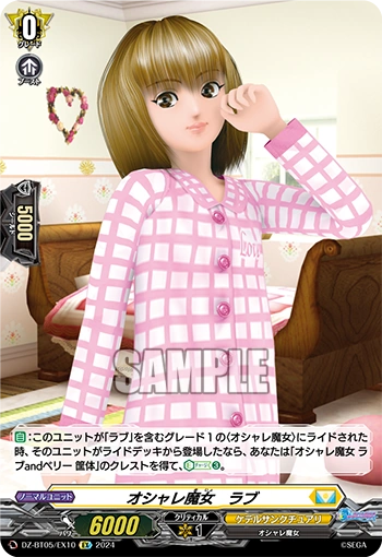 DZ-BT05/EX10 EX オシャレ魔女 ラブ