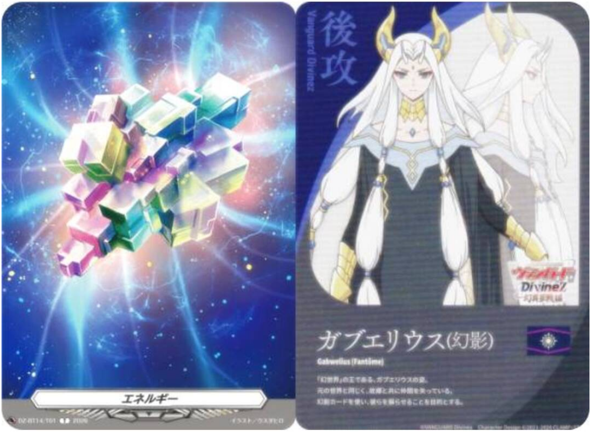 DZ-BT14/T01 T エネルギー|ガブエリウス(幻影)