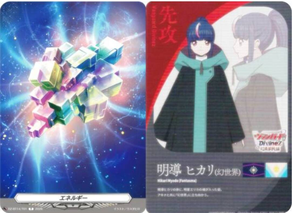 DZ-BT14/T01 T エネルギー|明導 ヒカリ(幻世界)