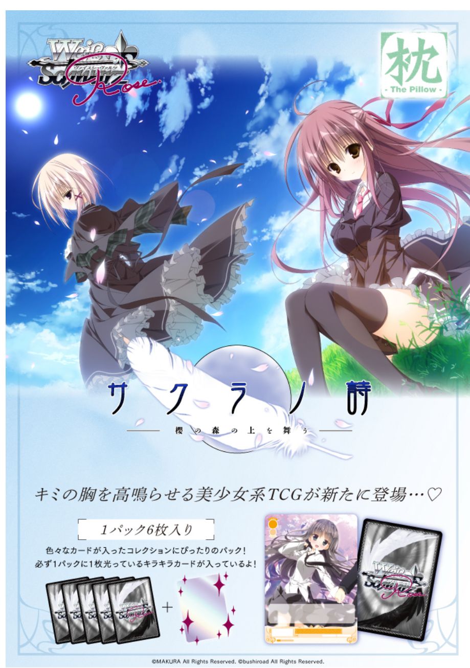 WSRBP sprite (10月31日上市)