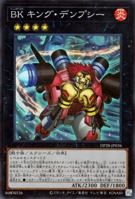 DP28-JP036 BK キング・デンプシー SR