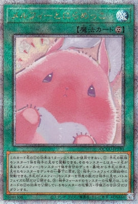 QCCU-JP180 メルフィーとにらめっこ QSE