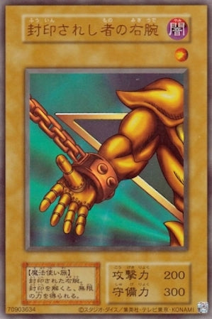 【AC03】遊戯王Card Game 25周年記念 封印されし者の右腕 UR