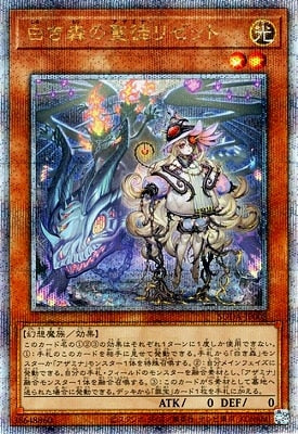 SUDA-JP008 白き森の聖徒リゼット QSE