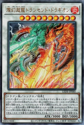 LEDE-JP040 燦幻超龍トランセンド・ドラギオン UL